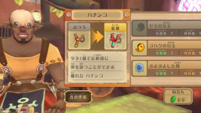 Nintendo comparte detalles de la Chatarrería en Zelda: Skyward Sword HD