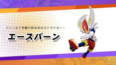 Cinderace protagoniza este nuevo tráiler oficial de Pokémon Unite