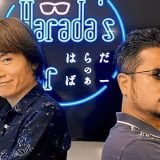 Katsuhiro Harada, director de Tekken, dedica todos estos elogios a Masahiro Sakurai