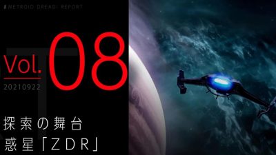 La octava entrega del Informe de Metroid Dread ya está disponible en japonés: nuevos detalles y capturas