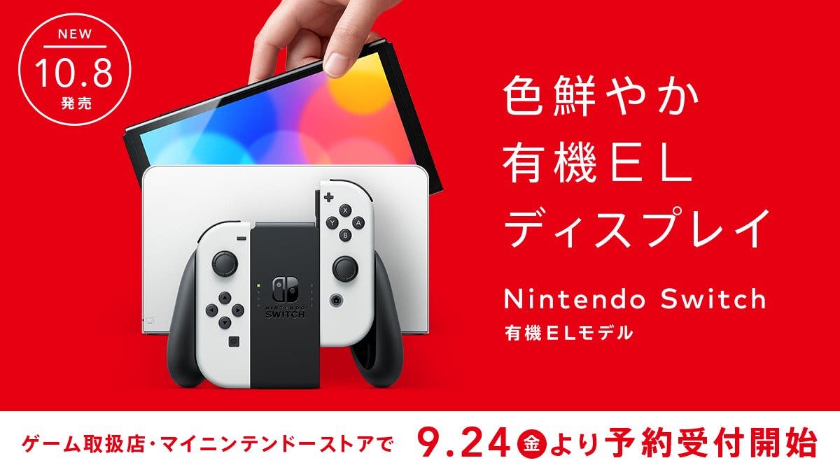 Nintendo Switch OLED abre sus reservas en Japón este 24 de septiembre -  Nintenderos