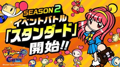 Super Bomberman R Online se actualiza a la versión 1.3.1 introduciendo nuevo personaje