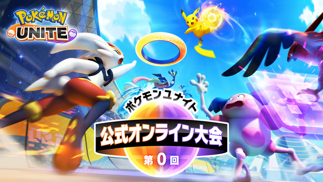 El primer torneo oficial de Pokémon Unite arranca este mes en exclusiva para Japón