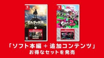 Nintendo Japón confirma packs de Zelda: Breath of the Wild y Splatoon 2 con expansión incluida para este 8 de octubre