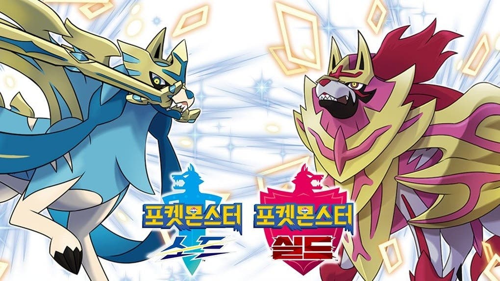 Pokémon Espada y Escudo confirma distribución de Zacian shiny y Zamazenta shiny para Corea