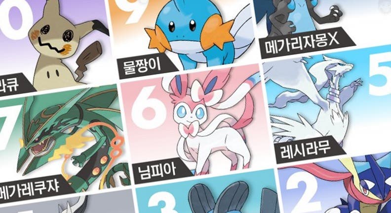 Pokémon Corea comparte el Pokémon más popular del país