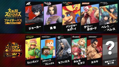 Nintendo nos recomienda «dejar volar nuestra imaginación» en relación al último luchador DLC de Super Smash Bros. Ultimate