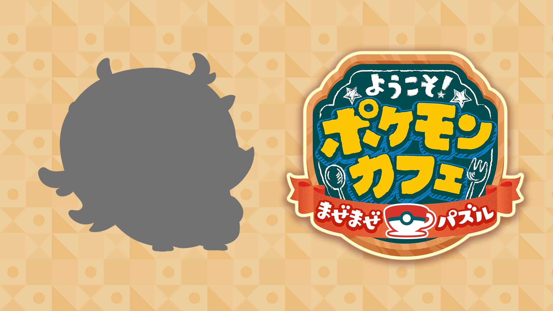 Greedent será el próximo en unirse a Pokémon Café Remix la semana que viene