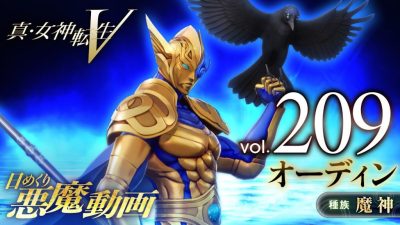 Odín de Shin Megami Tensei V se presenta en este nuevo tráiler