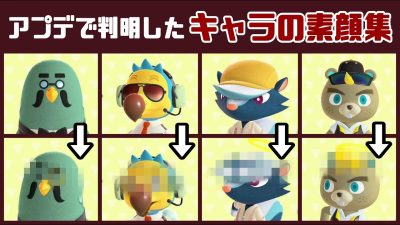 Nos muestran cómo se ven destacados personajes sin sus prendas habituales en Animal Crossing: New Horizons