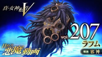 Shin Megami Tensei V presenta al terrorífico Lahmu con este nuevo vídeo