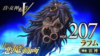 Shin Megami Tensei V presenta al terrorífico Lahmu con este nuevo vídeo