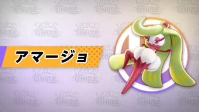 Tsareena llega a Pokémon Unite este 9 de diciembre