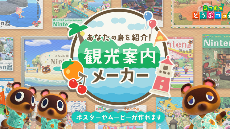 Nintendo añade nuevos marcos a la Herramienta de promoción insular para celebrar el fin de año en Animal Crossing: New Horizons