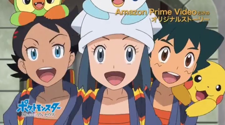 Viajes Pokémon