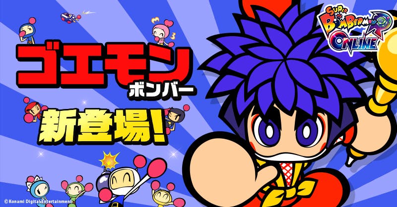Super Bomberman R Online se actualiza añadiendo a Goemon