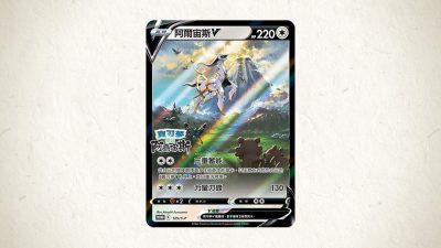 carta Leyendas Pokémon
