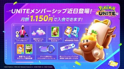 Pokémon Unite desvela su servicio de suscripción mensual de pago