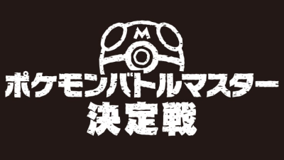 Videojuegos y JCC se unen en el nuevo torneo oficial de Pokémon para Japón
