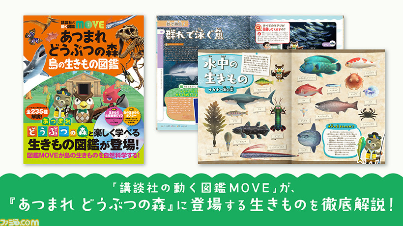 Nintendo anuncia la enciclopedia de naturaleza oficial de Animal Crossing: New Horizons