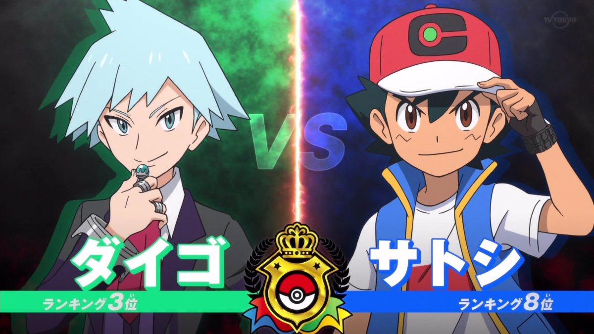 Viajes Pokémon
