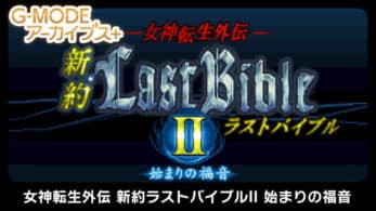 G-MODE Archives+: Megami Tensei Gaiden: Shinyaku Last Bible II – Hajimari no Fukuin llegará a Nintendo Switch