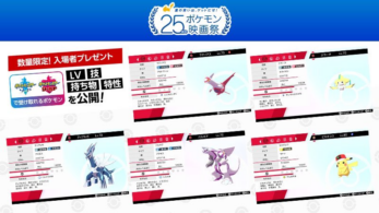 Detallados los nuevos eventos de distribución de Pokémon legendarios y singulares para Espada y Escudo: movimientos, objetos equipados y más