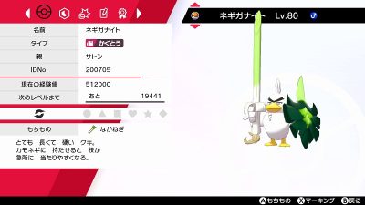 Nuevo código para conseguir a Sirfetch’d de Ash en Pokémon Espada y Escudo