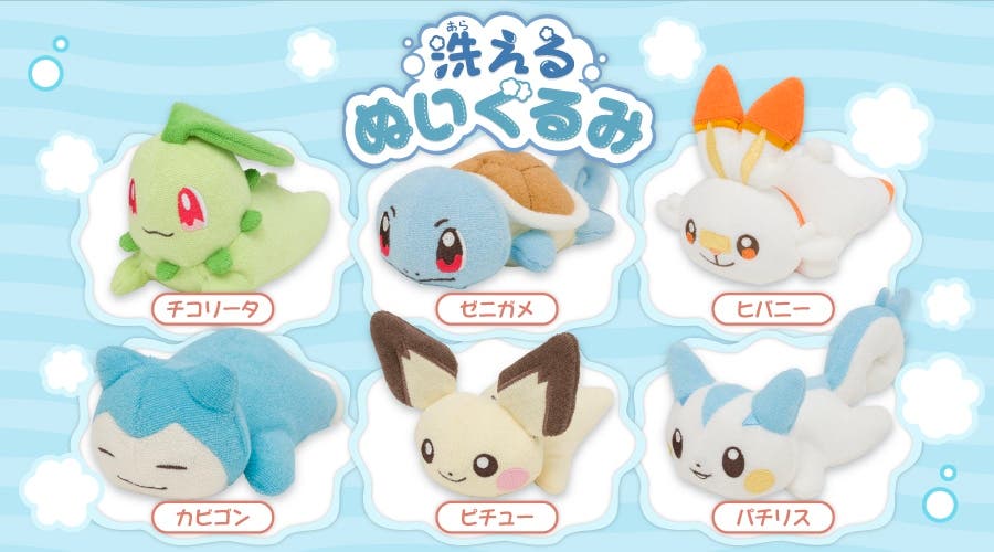Pokémon Center: Nuevos peluches lavables ya disponibles