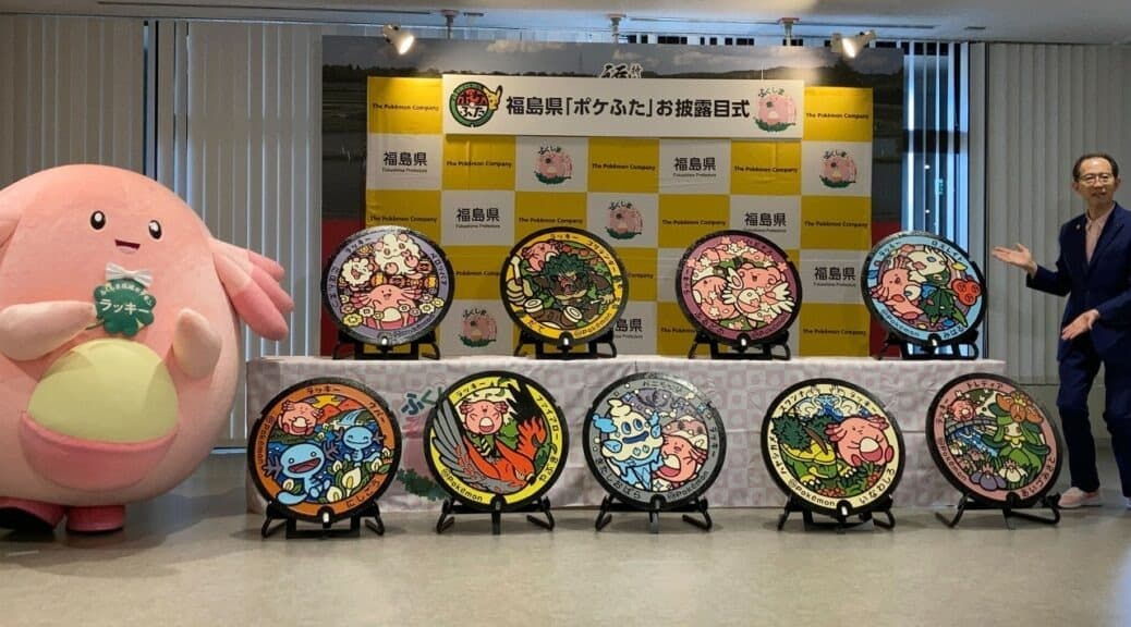 Anunciadas nuevas tapas de alcantarilla Pokémon de Chansey para Fukushima, Japón