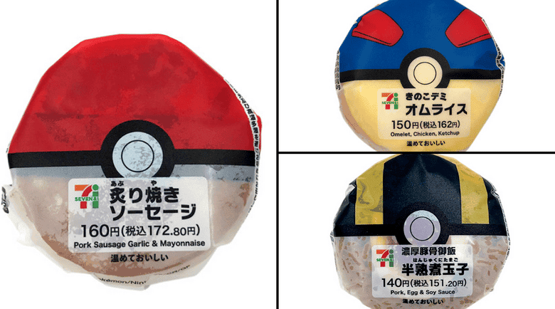 El arroz Pokémon ya es una realidad en Japón y a esto es a lo que sabe cada Poké Ball