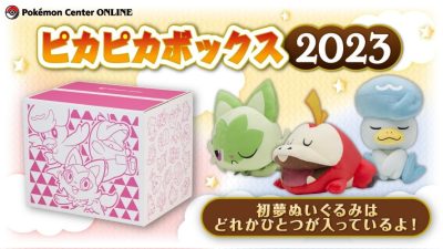 Ya puedes reservar una Pokémon Center Lucky Box 2023 con envío internacional