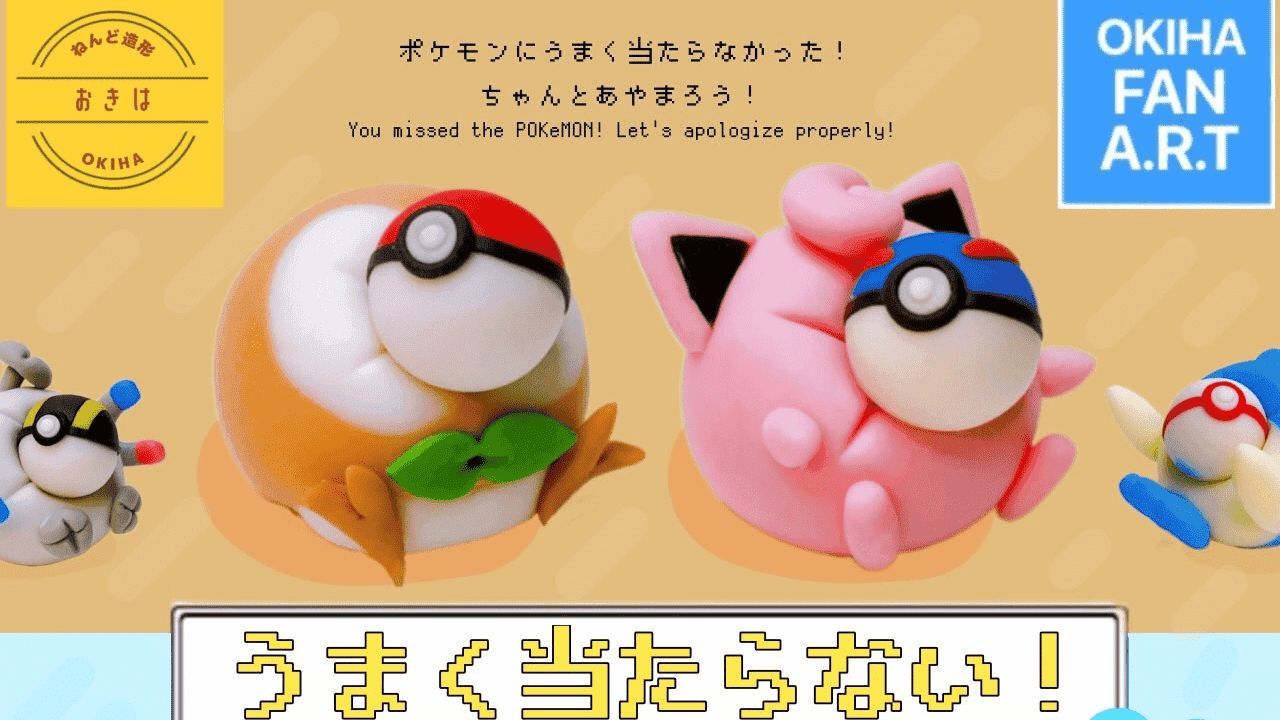 Estas figuras fan-made destacan lo dolorosas que pueden ser las Poké Balls de Pokémon