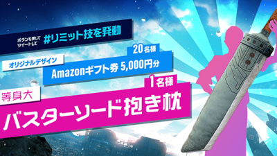 Square Enix sortea una espada mortal de Final Fantasy VII a tamaño real en Japón