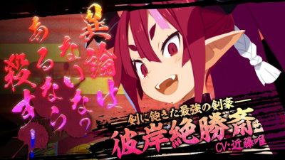Disgaea 7 lanza nuevo tráiler protagonizado por Higan Zesshousai