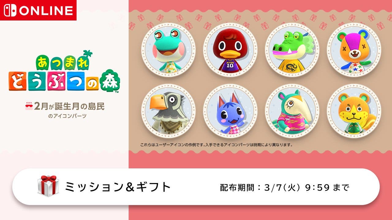 Ya puedes conseguir nuevos avatares de Animal Crossing en Nintendo Switch