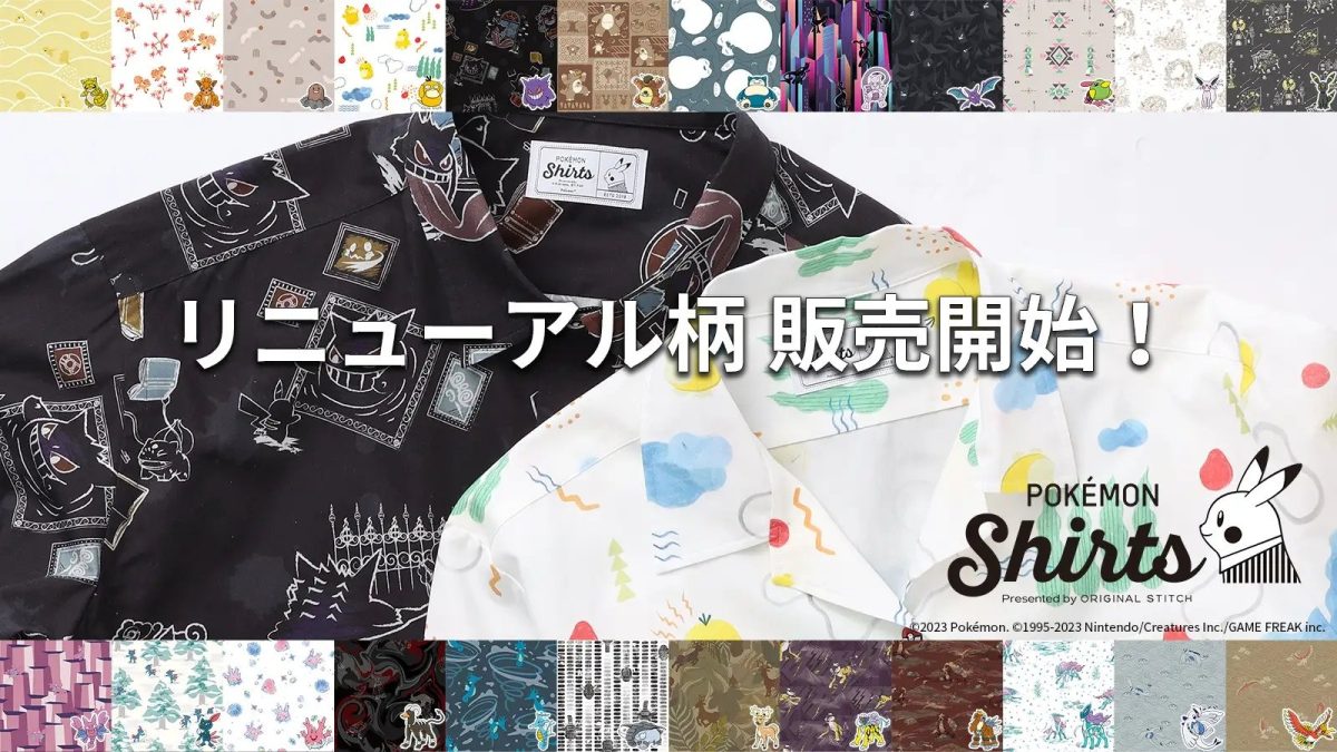 Pokémon Shirts
