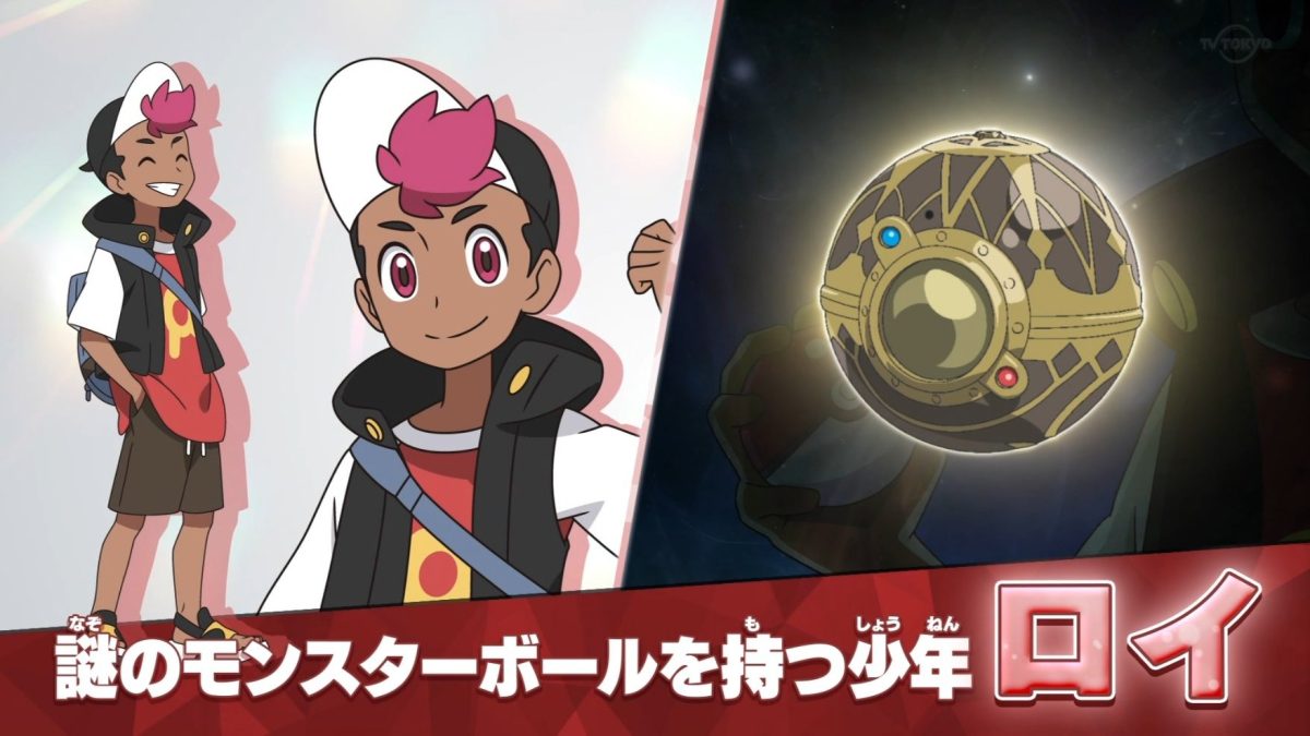 anime Pokémon