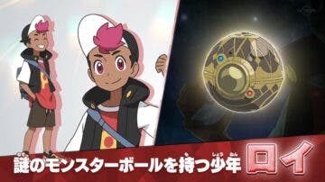 Nuevos detalles de Roy y su misteriosa Poké Ball en el nuevo anime Pokémon