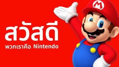Nintendo