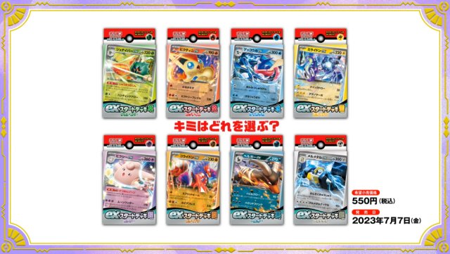 Pokémon