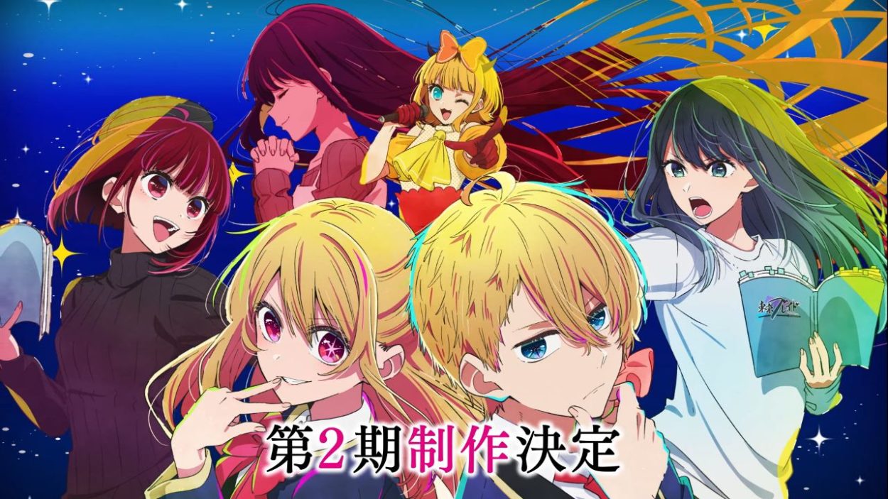 oshi no ko