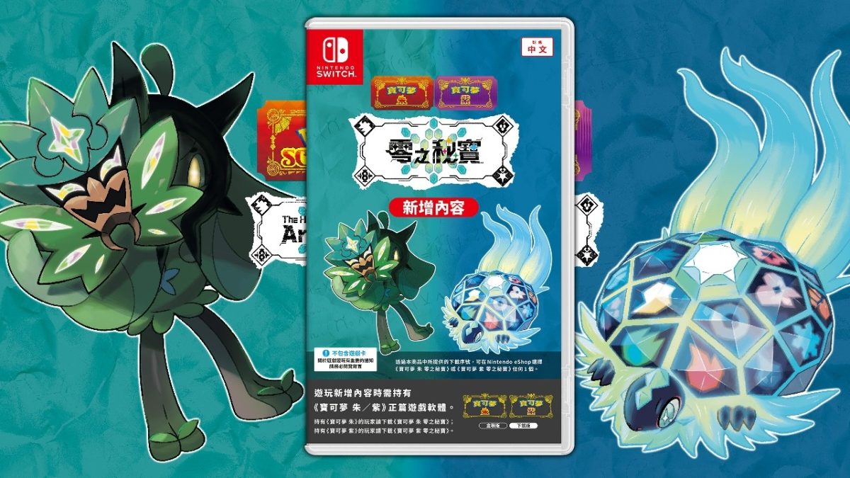 Pokémon Escarlata