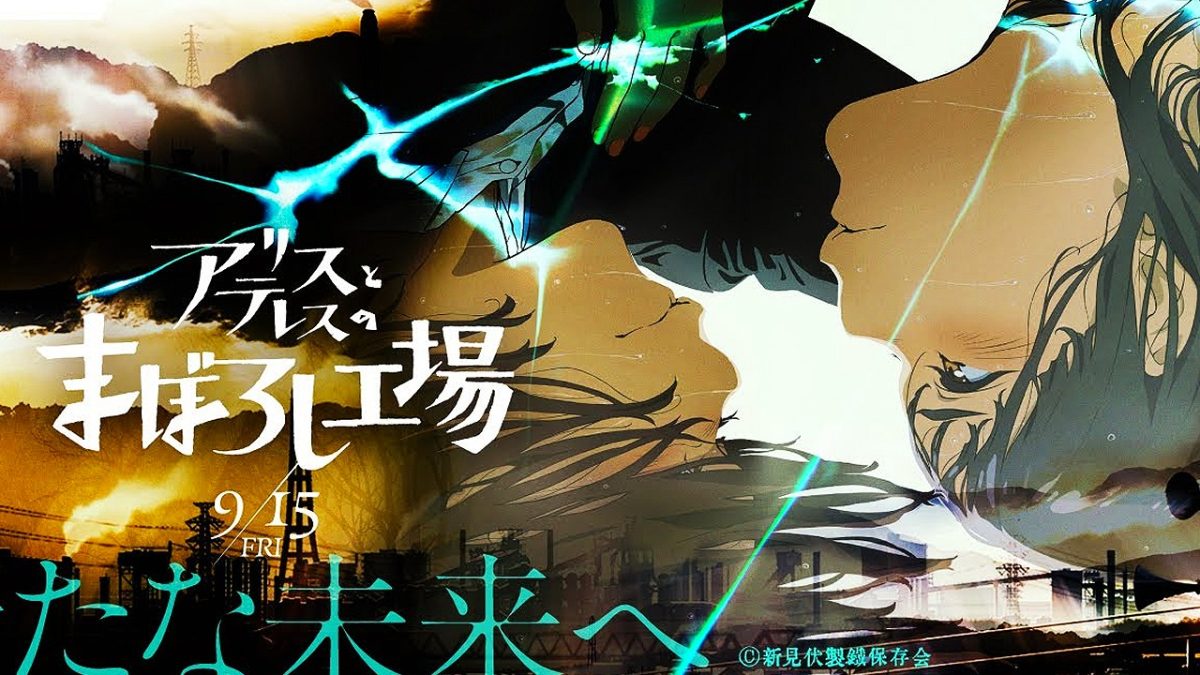 Alice to Therese no Maboroshi Koujou: Esta es la primera película original de MAPPA y tenemos el primer tráiler