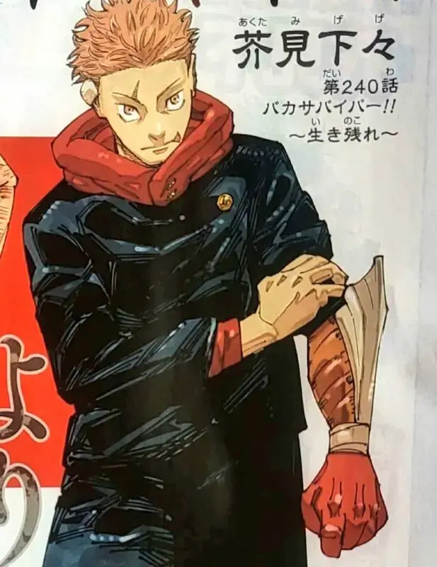 Jujutsu Kaisen: Así luce el nuevo diseño de uno de los personajes clave de la obra de Gege Akutami