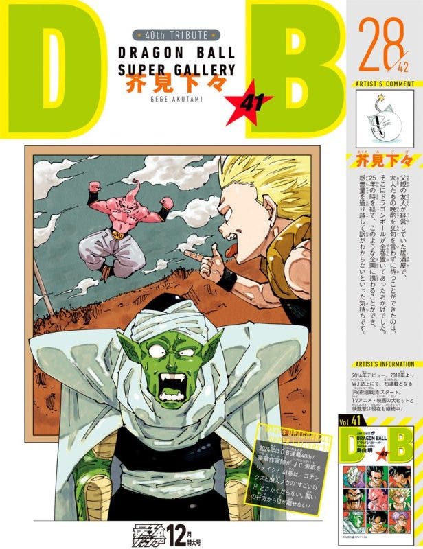 Así es la portada del volumen 41 del manga de Dragon Ball hecha por el autor de Jujutsu Kaisen