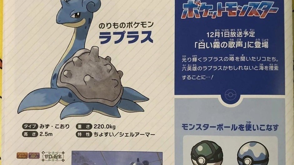 Pokémon Escarlata