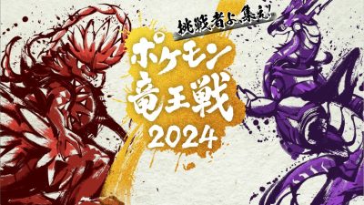 El nuevo torneo online de Pokémon Escarlata y Púrpura te sorprenderá
