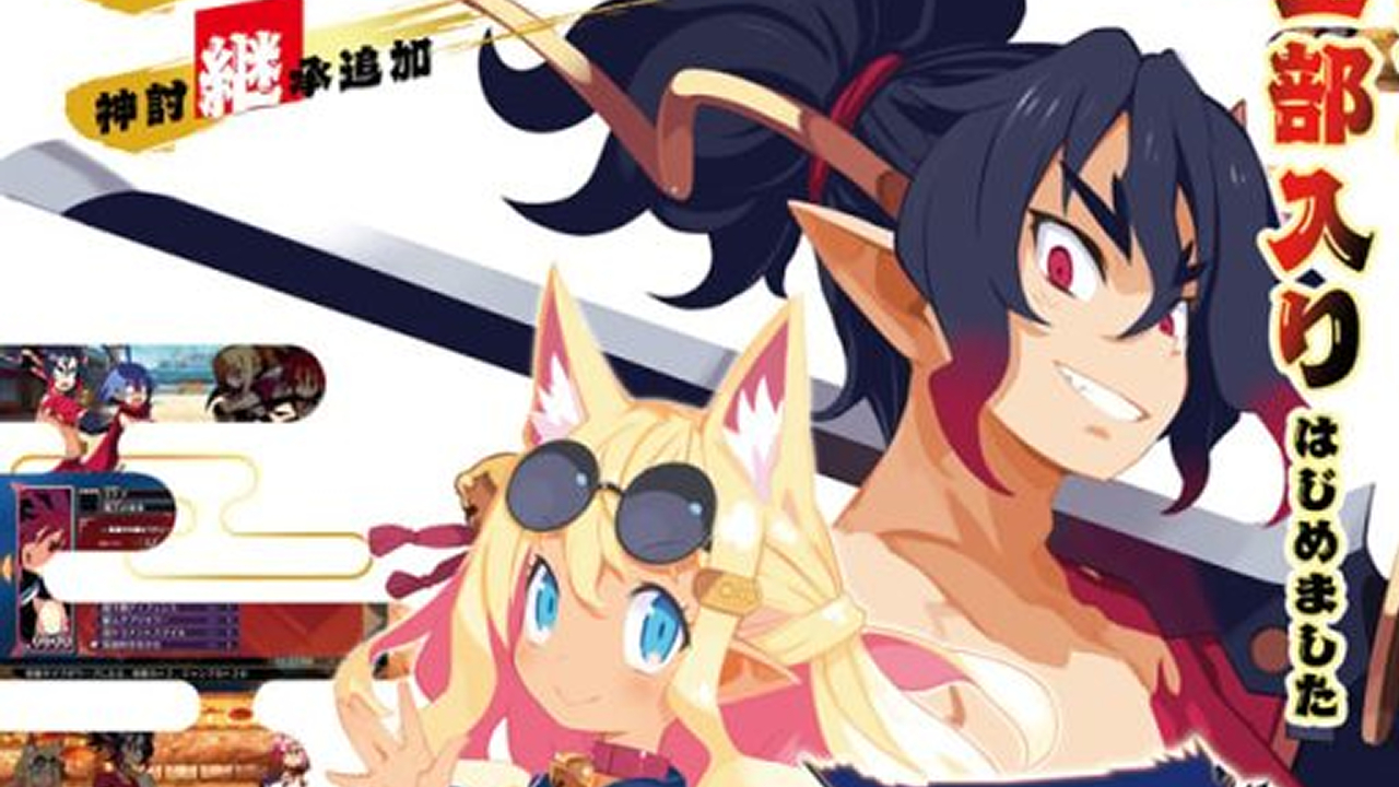 Disgaea 7 Complete anunciado para Nintendo Switch y más consolas