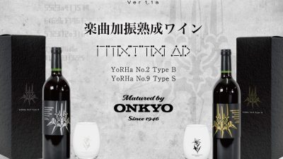 El vino de Nier se hace realidad: ha madurado escuchando música de la serie